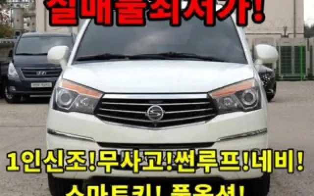 코란도투리스모 중고차 코란도투리스모 4WD RX 매물 사진 2 - 2015/12 112,201km